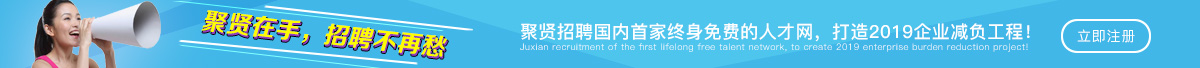 首页通栏广告